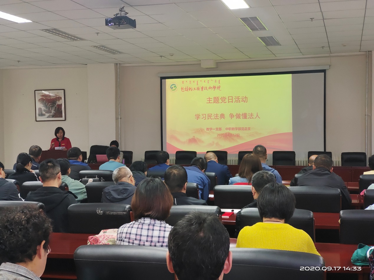 说明: C:\Users\sz01\Desktop\民法典讲座照片\微信图片_2020091717302615.jpg